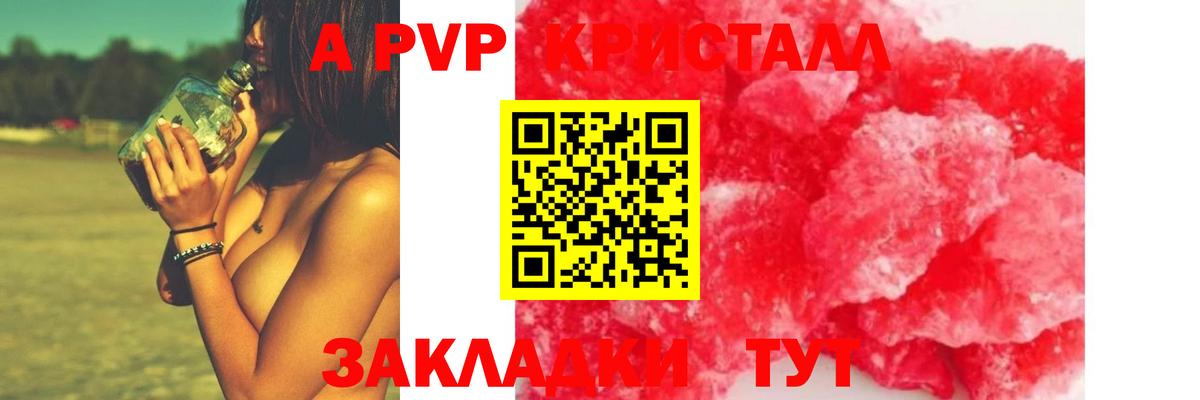 A-PVP СК Серпухов