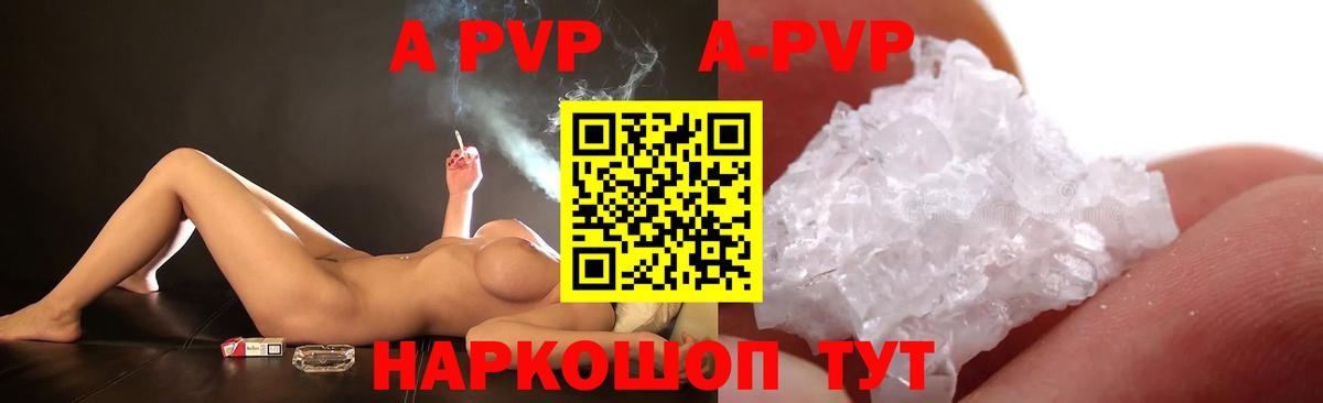 Серпухов  A PVP кристаллы  APVP  Вход с VPN  Alpha-PVP крисы CK 
