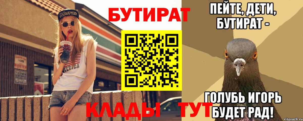 БУТИРАТ оксибутират Серпухов