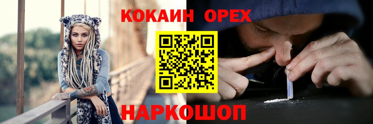 COCAIN 99%  Кокаин Боливия  COCAIN  Вход с VPN  Серпухов 