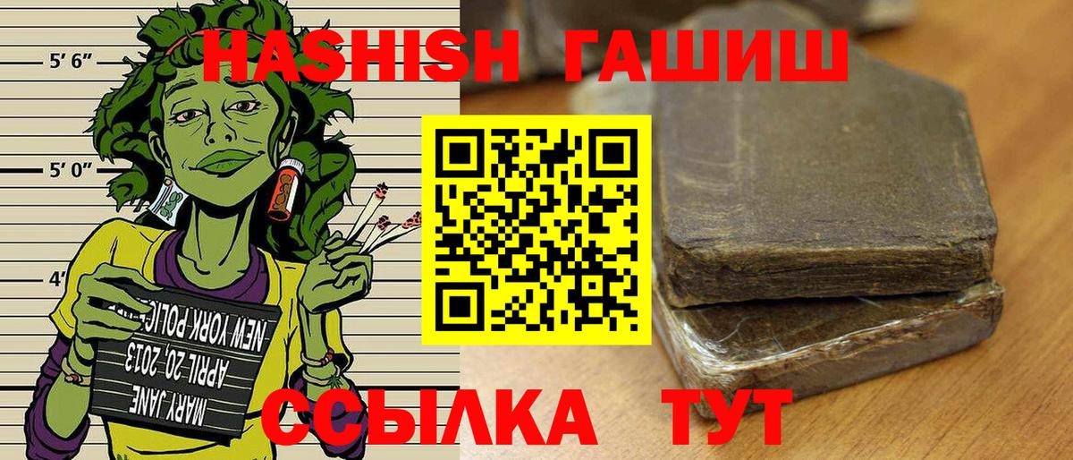 ГАШИШ Cannabis  ГАШИШ хэш  Вход с VPN  Серпухов 
