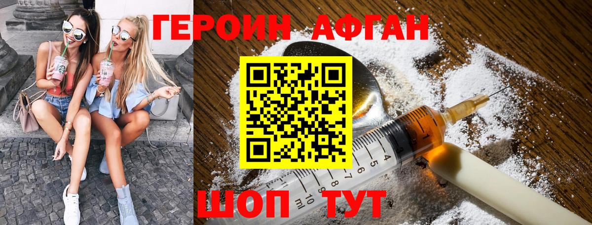 ГЕРОИН герыч Серпухов