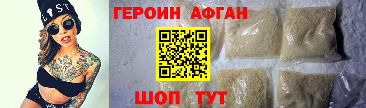 Героин Heroin  Вход с VPN  Серпухов 