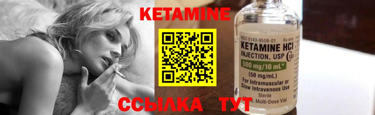 Серпухов  КЕТАМИН ketamine  Вход с VPN 
