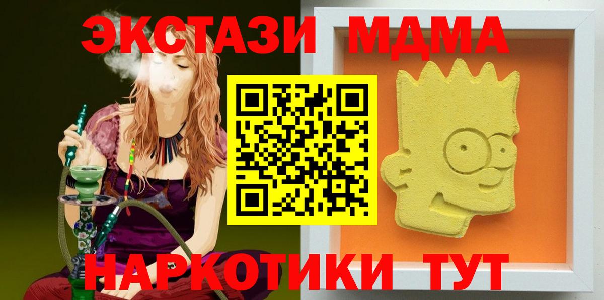 Серпухов  МДМА  Вход с VPN  МДМА Molly  MDMA кристаллы 