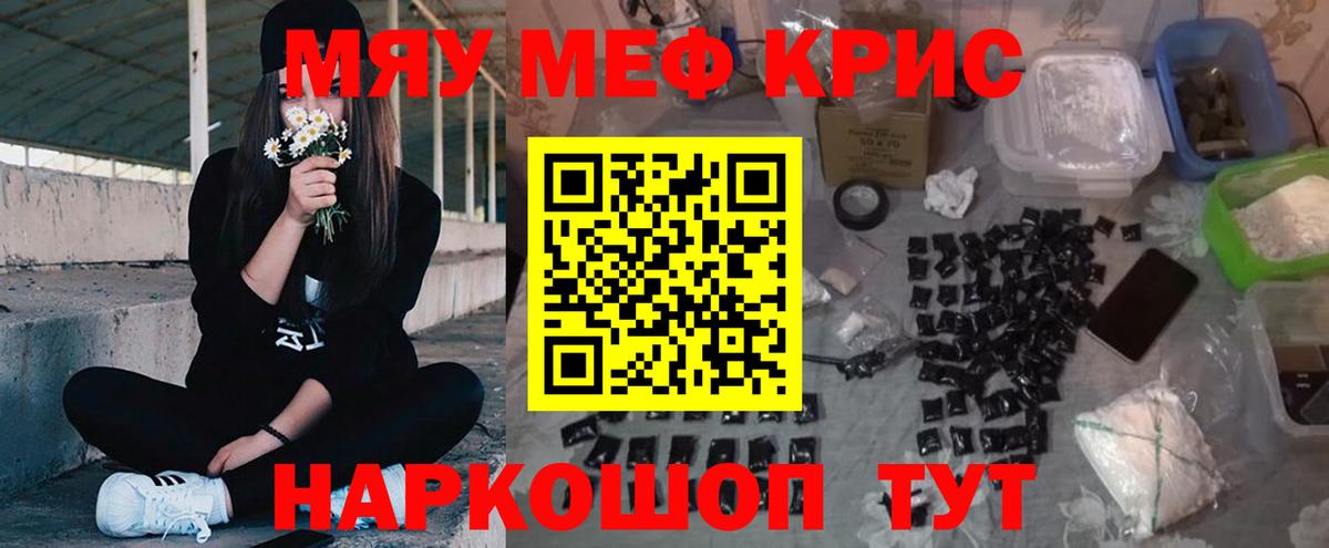 МЯУ-МЯУ VHQ  МЕФ VHQ  Серпухов  МЕФ  Вход с VPN 