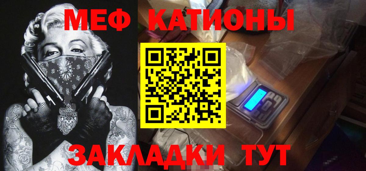 МЕФ кристаллы Серпухов