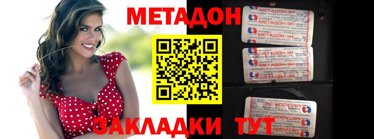 Серпухов  Метадон белоснежный  Вход с VPN 