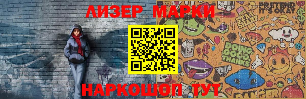 Наркотические марки 1,5мг Серпухов