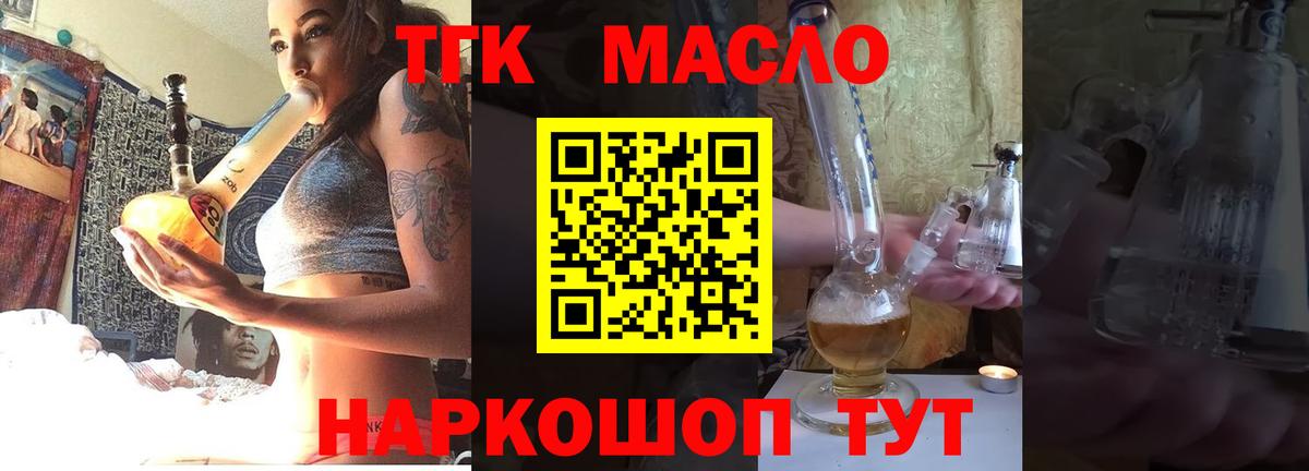ТГК Wax Серпухов