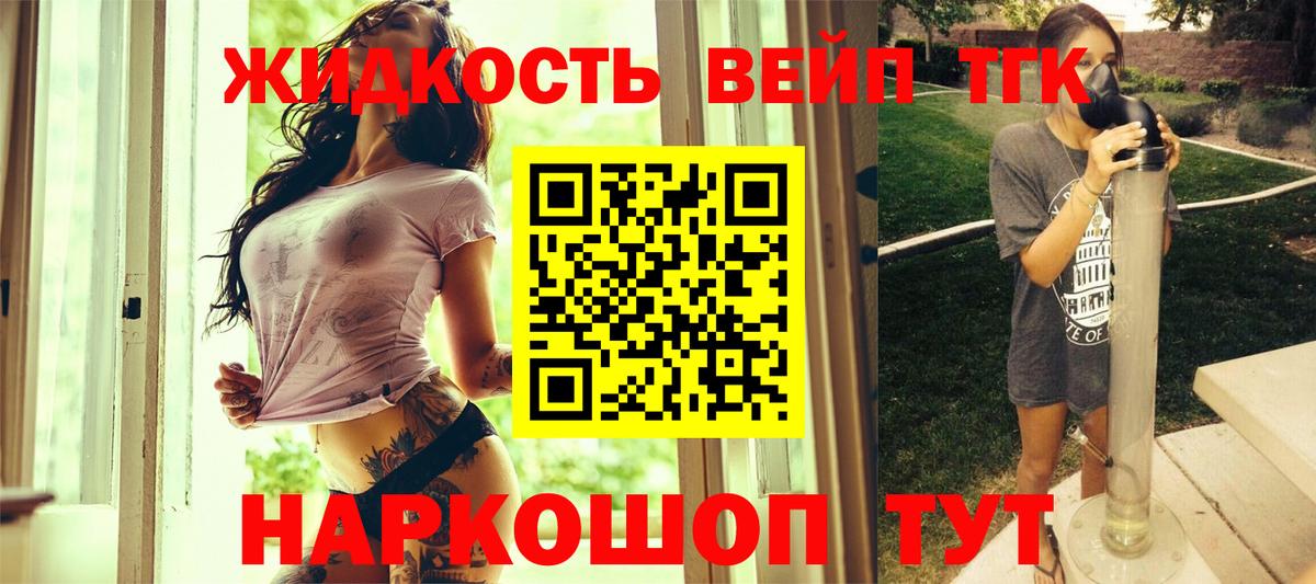 Дистиллят ТГК THC oil  Вход с VPN  Серпухов 